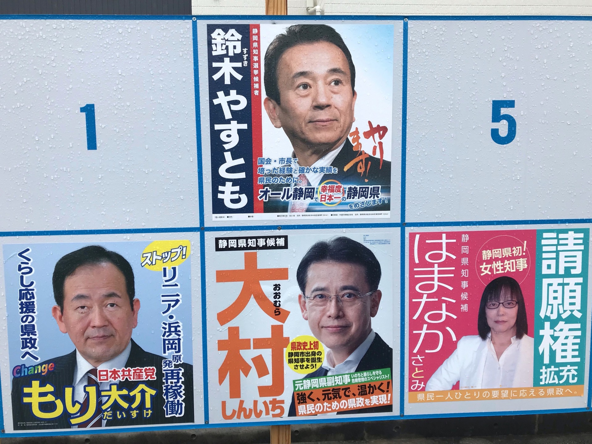 【静岡県知事選挙】投票率は52.47％　前回より低下の“必然”　効果薄い安易な対策