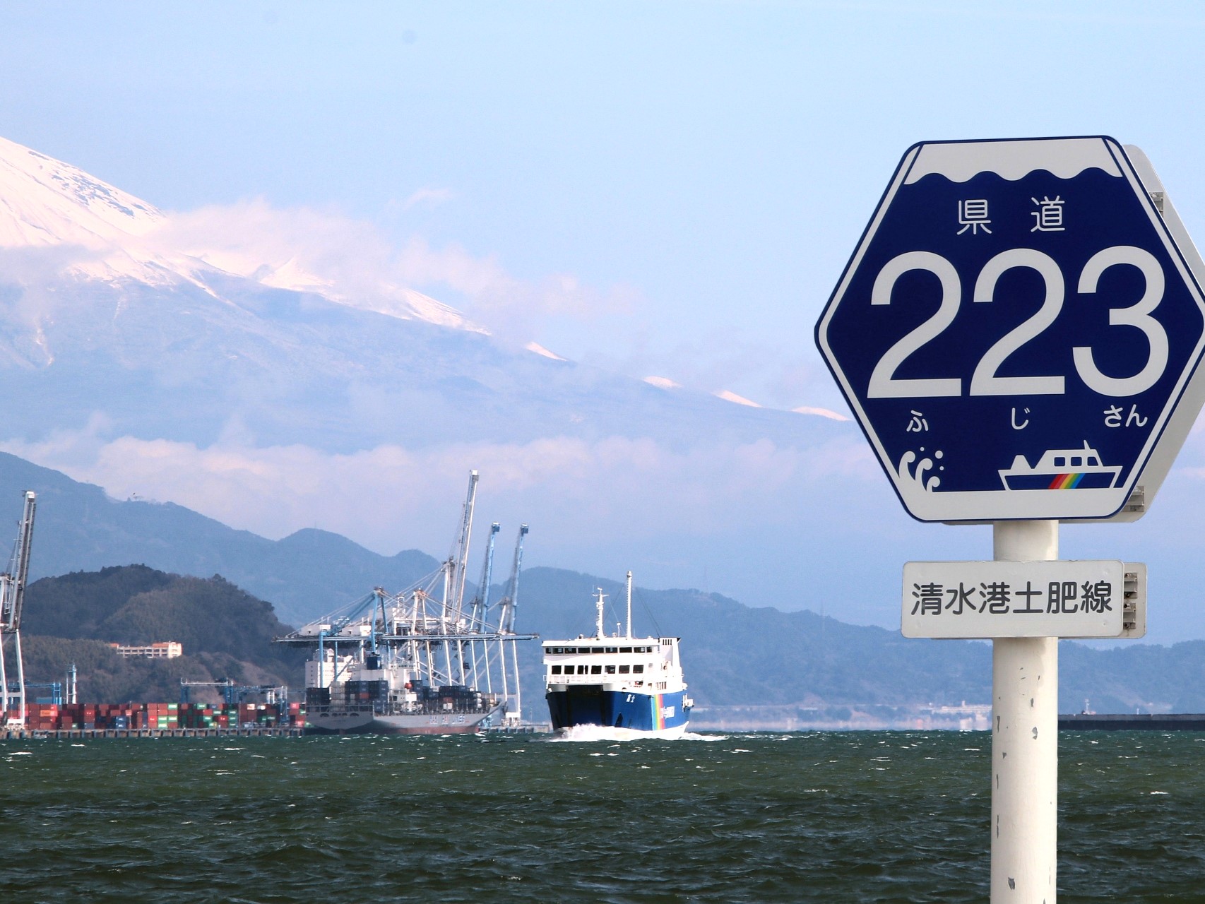 定額で高速道路乗り放題　フェリーも割引き　静岡・山梨・新潟・長野をお得に観光