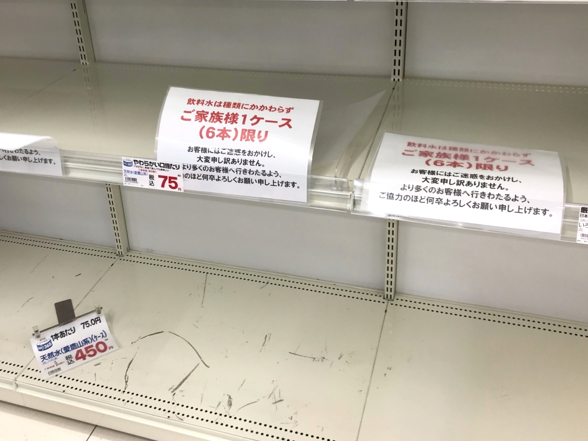 静岡市の薬局から水が消える!? 　南海トラフ地震臨時情報で市民に広がる不安