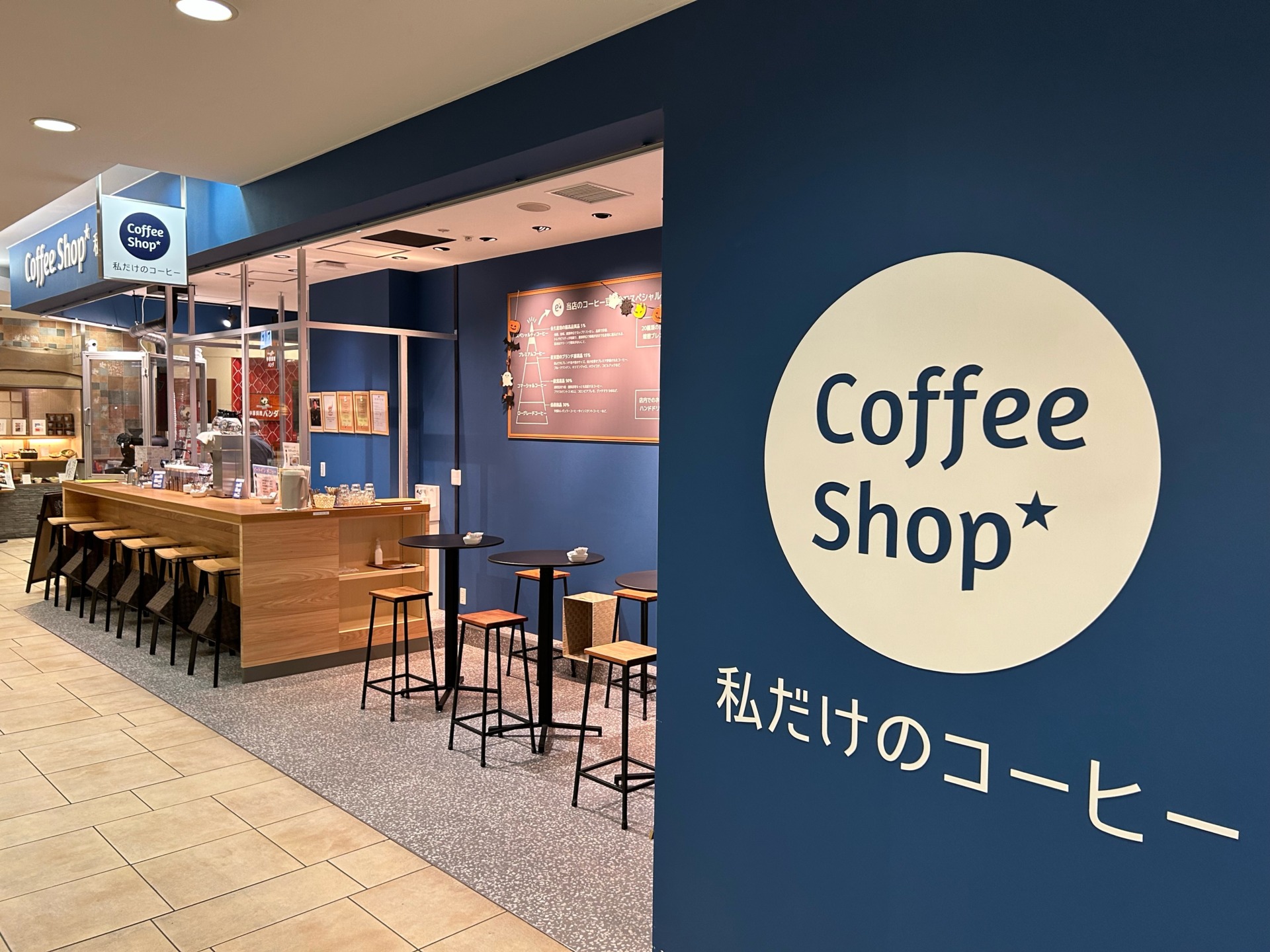 全国初の支店は静岡市街地にオープン　自分だけのコーヒーが見つかるカフェ